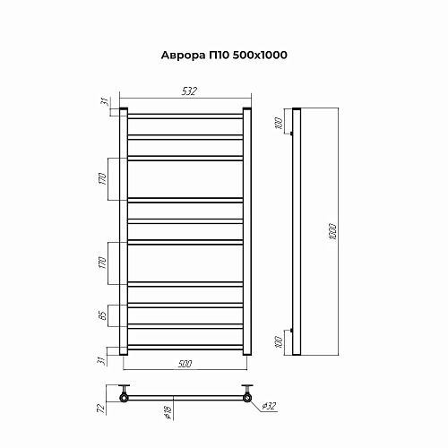 Полотенцесушитель 500х1000 П10 "Аврора"  TERMINUS 