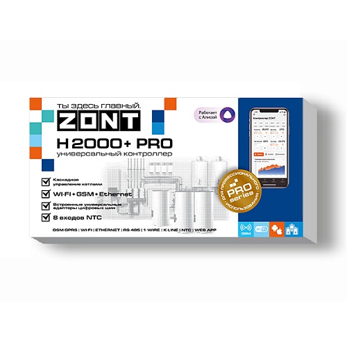   ZONT H-2000+ PRO (ML00005559)