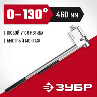 Шиногиб ЗУБР (310330) ВЫГОДА