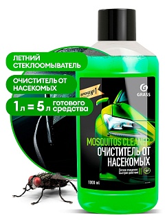      "Mosquitos Cleaner" ( 1 )   110103 GRASS