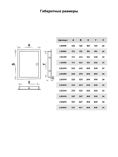 Сантехнические люки L1530N GRAY с магн. замком 150х300 (172х322) с фланцем (24)