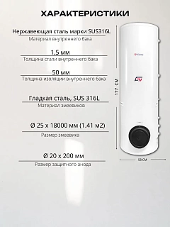 Бойлер Viena ST 300S (напольный, нерж. сталь 316, змеевик 39Квт)