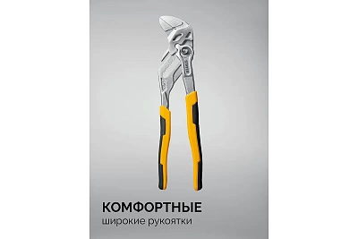   260, STAYER PlierWrench,  50  (22402)