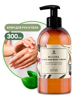 Крем парфюмированный Milana Hand And Body Cream Green Stalk 300мл GRASS 145000 ВЫГОДА
