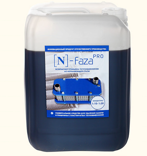 Средство N-faza (10л/16кг) 1:20 АКЦИЯ