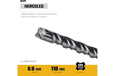 БУР SDS-PLUS HERCULES-4X d6x160  STAYER (29290-160-06)