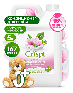 Кондиционер-ополаскиватель для стирки CRISPI концентрированный Гармония нежности  кан 5 кг