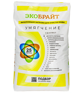 Смола ионообменная Экобрайт УМЯГЧЕНИЕ, меш 25 л (2,1 г-экв)