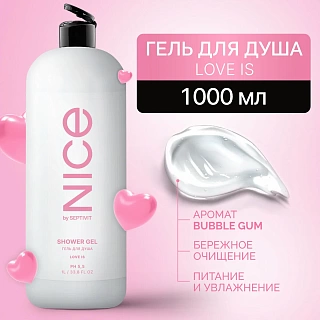    NICE by SEPTIVIT 1  Love is GRASS 336  