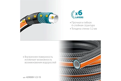 Шланг полив. Grinda ULTRA  6-и слойн., 30атм, двойное армир. PROLine 1/2" - 15 м /бухта (429009-1/2-15)