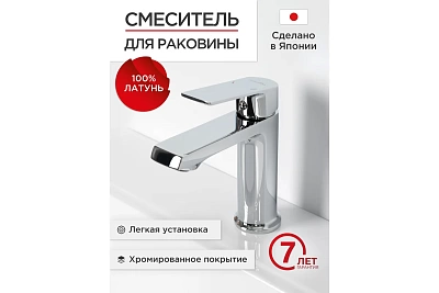 Смеситель д/умывальника "AMA " (AMA-1011) хром TOKITO