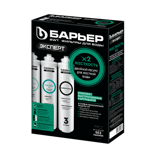 Комплект картриджей Барьер Эксперт Жесткостьх2 (Р263Р01)