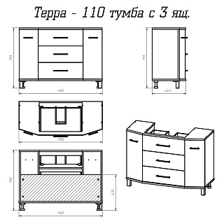 Комплект мебели 110 "Терра-110" 3 ящ. белая MISTY (ум.Marko Слим - 110)