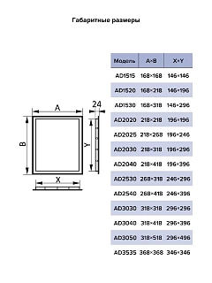   AD3050 (350550)(17)