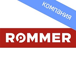 Бойлеры Rommer