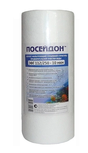  Big Blue 10"  10     112/250-10 (15)