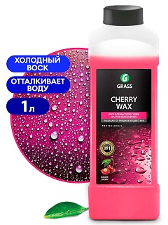  Cherry Wax 1 Grass 138100  