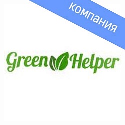 Садовые комплектующие Green Helper