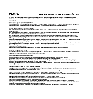    FABIA PROFI D42 (3,00.8 200)   c  4203