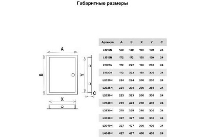 Сантехнические люки L3040N с магн. замком 300х400 (327х427) с фланцем (10)