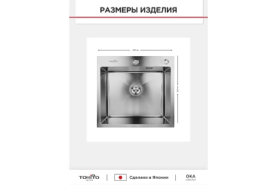    TOKITO 6050 (3,01.2 220)   (++) TOK-OKA-6050-ST