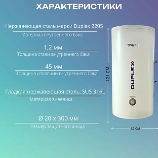 Бойлер Viena WTDO 200 L (нижнее подкл, настенный, нерж. сталь Duplex, змеевик 42квт)