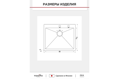 Мойка нерж врезная TOKITO 60х50 (3,0х1.2 220) ГРАФИТ с отверстием (сифон+корзина+дозатор) TOK-OKA-6050-GF