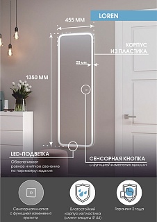  45,5 "Loren Led" c LED  (  ) 4551350 