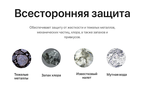 Система фильтрации "Барьер -Стандарт(Профи) Жесткость"  (H122P00) АКЦИЯ
