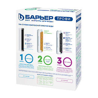 Комплект картриджей Барьер Профи Жесткость Сити (Р123Р03)