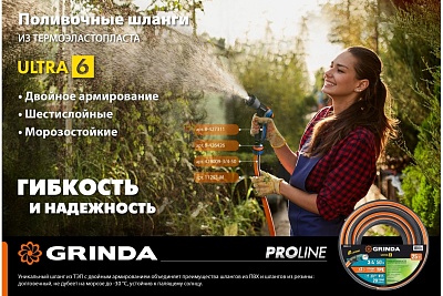   Grinda PROLine Ultra 6- , 25 ,   3/4" - 25  / (429009-3/4-25) 