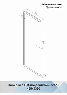  45,5 "Loren Led" c LED  (  ) 4551350 