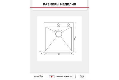 ����� ���� ������� TOKITO 50�50 (3,0�1.2 220) ������ � ���������� (�����+�������+�������) TOK-OKA-5050-GF