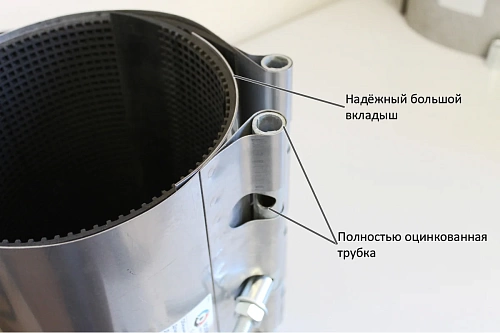 Хомут ремонтный нерж Ду100 (108-118)мм 1 сторонний L=200 мм (013-4455)