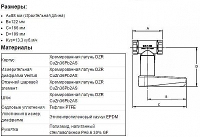  . Ballorex Venturi DRV /  40 25, Kvs23,30  .  (46935)