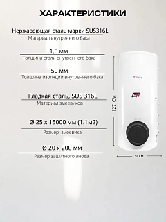 Бойлер Viena ST 200S (напольный, нерж. сталь 316, змеевик 30Квт)