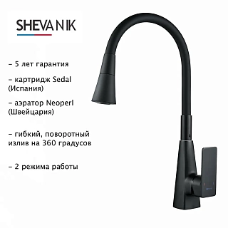  / SHEVANIK    S543H-3