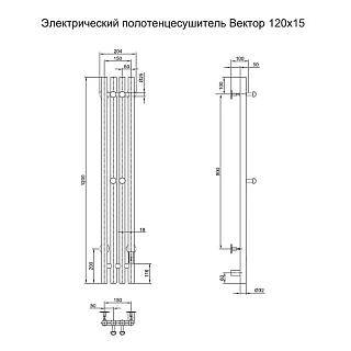 Полотенцесушитель  1200х150 "Вектор" круг 4-х электро черный матовый  (RAL 9005)  Тругор