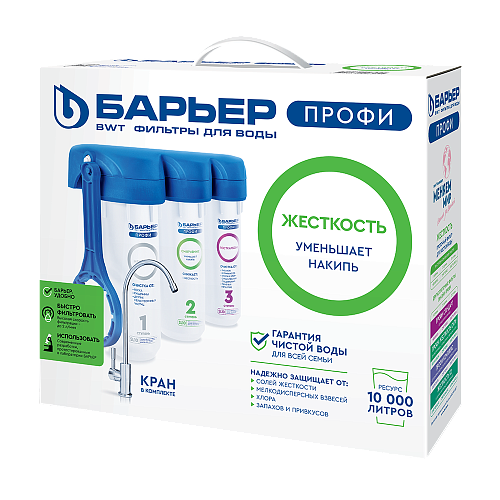 Система фильтрации "Барьер -Стандарт(Профи) Жесткость"  (H122P00) АКЦИЯ