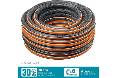 Шланг полив. Grinda ULTRA  6-и слойн., 30атм, двойное армир. PROLine 1/2" - 50 м /бухта (429009-1/2-50)