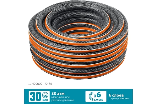 Шланг полив. Grinda ULTRA  6-и слойн., 30атм, двойное армир. PROLine 1/2" - 50 м /бухта (429009-1/2-50)
