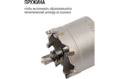 Коронка FIT Профи (для отверстий в нержвеющей стали до 3 мм)  35мм 36835