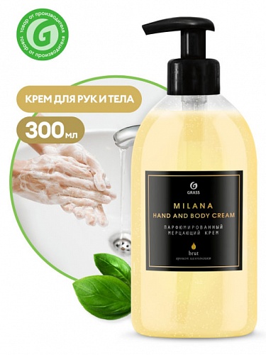   Milana Hand And Body Cream Brut 300 GRASS 145002 