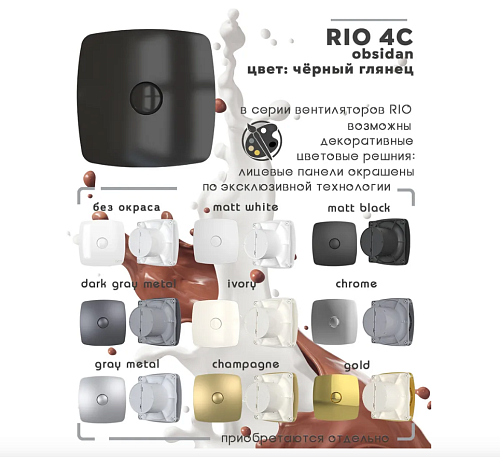  RIO 4C Obsidian   . (,)