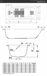 Ванна сталь эм. 1,6х0,7 BLB UNIVERSAL (3,5 мм)