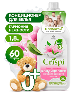 Кондиционер-ополаскиватель для стирки CRISPI концентрированный Гармония нежности  (флакон 1800 мл)
