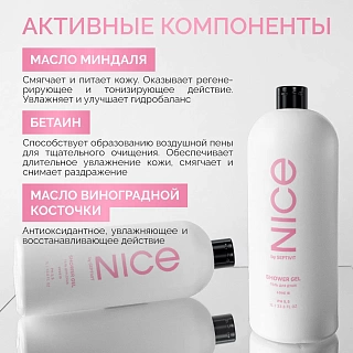    NICE by SEPTIVIT 1  Love is GRASS 336  