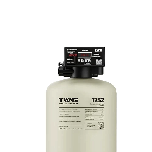 Коттеджная система очистки воды на баллоне 1252  TWG1252-VR5D-100V (баллон, клапан, солевой бак)) 