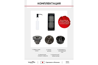    TOKITO 6050 (3,01.2 220)    (++) TOK-OKA-6050-GF