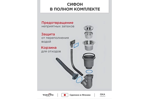 Мойка нерж врезная TOKITO 60х50 (3,0х1.2 220) ГРАФИТ с отверстием (сифон+корзина+дозатор) TOK-OKA-6050-GF